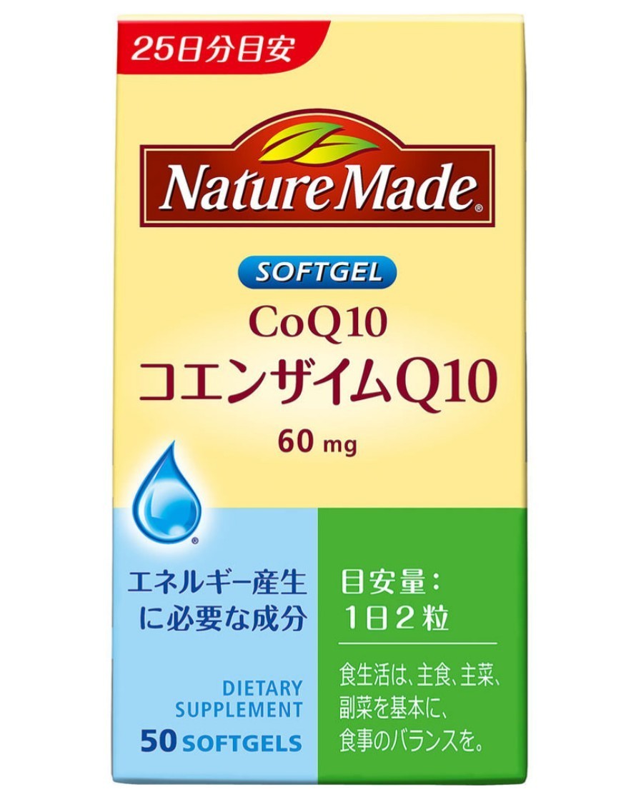 [新品・未開封品]栄養補助食品/健康食品/サプリメント　 大塚製薬 Nature Made ネイチャーメイド　コエンザイムQ10 50粒 25日分_出品商品本体の画像ではございません