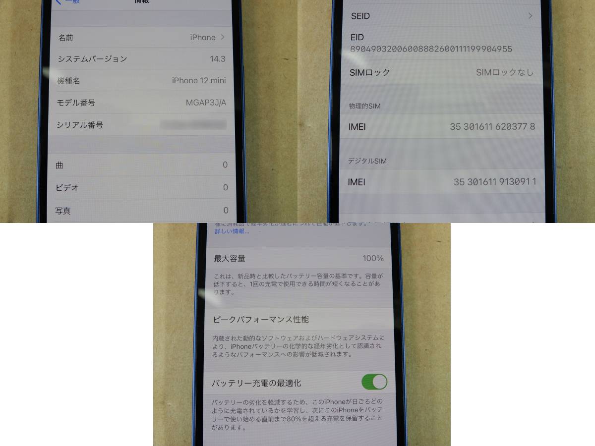 ★Apple/SoftBank iPhone 12mini 64GB ブルー MGAP3J/A [本体のみ/判定○/バッテリ容量100%/SIMロックなし]【中古】_画像9