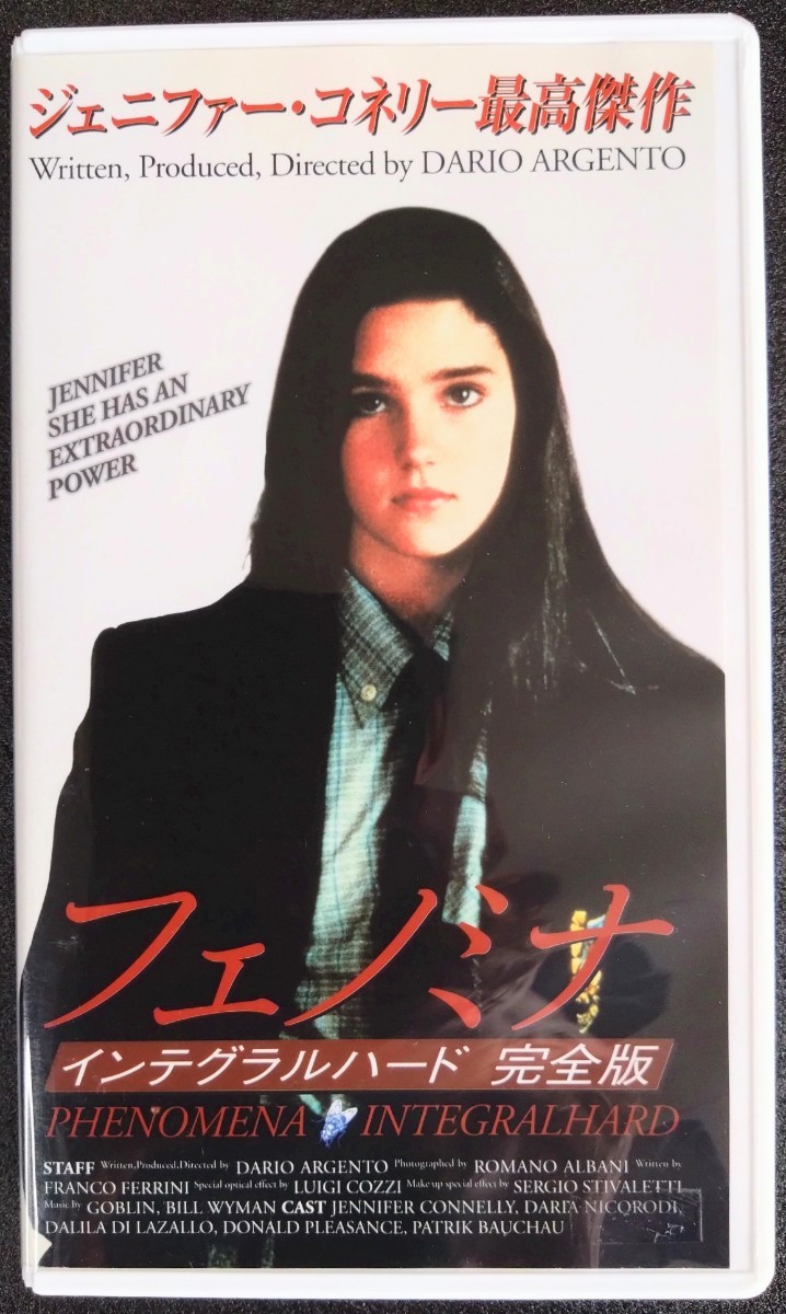 フェノミナ 新品未開封品 インテグラルハード完全版 ジェニファー・コネリー フェノミナ 新品未開封品 インテグラルハード完全版
