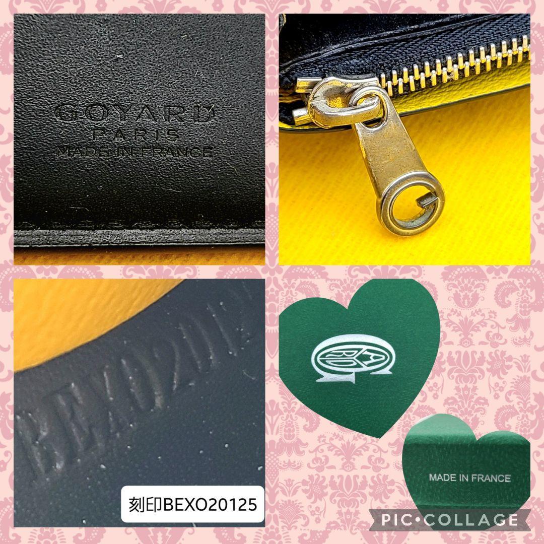 GOYARD ゴヤール 長財布 サンロック 箱付き お洒落 人気 芸能人 GOYARD ゴヤール 長財布 サンロック 箱付き お洒落 人気 芸能人