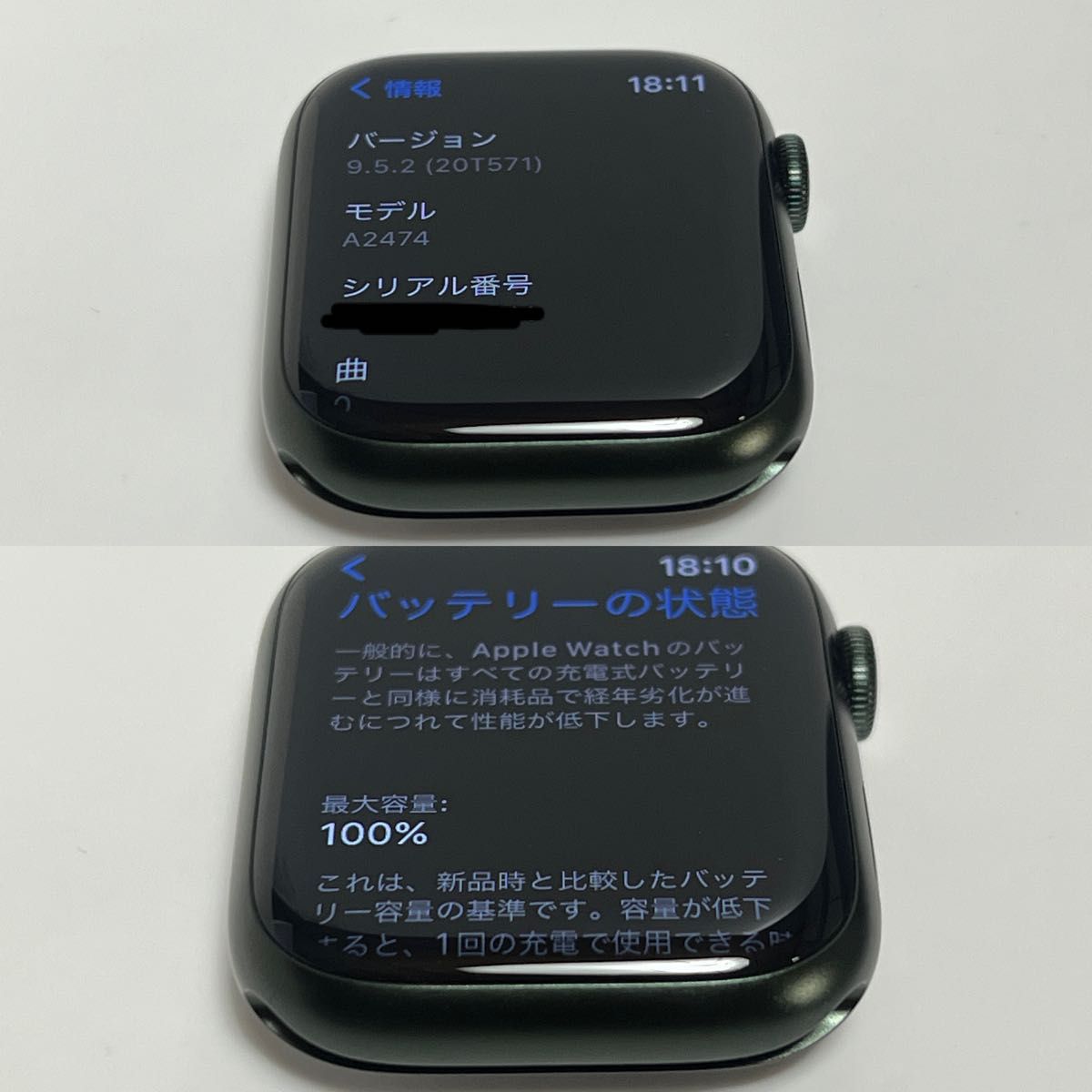 極美品　Apple Watch Series 7 GPSモデル グリーンアルニウムケース　45mm バッテリー100%