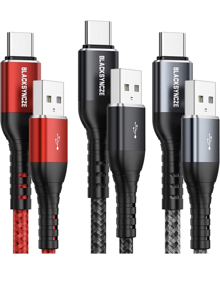 USB Type C ケーブル3本セット タイプc ケーブル 3A 急速充電 USBケーブル QC3.0 対応 高速データ転送 USB C ケーブル2m_画像1