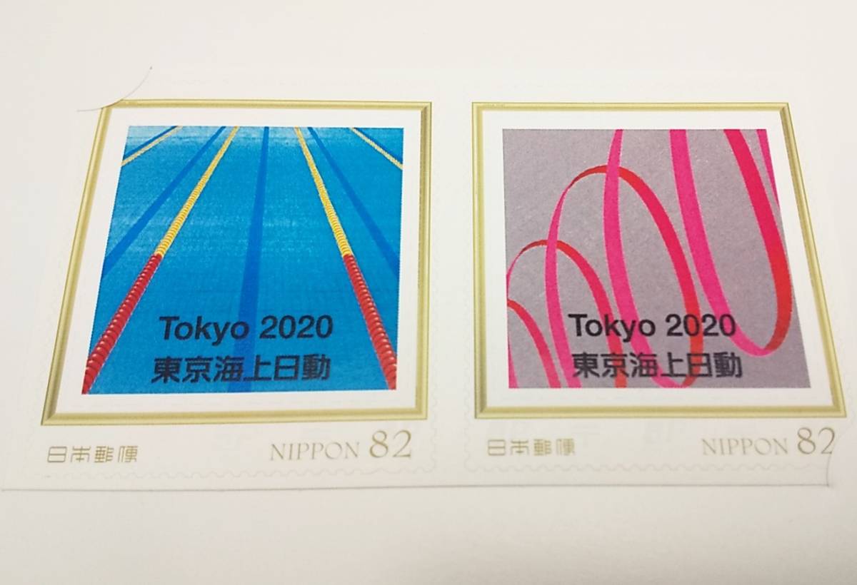 【未使用品】 切手　東京２０２０　オリンピック記念　東京海上日動　オリジナル切手　4種_画像2