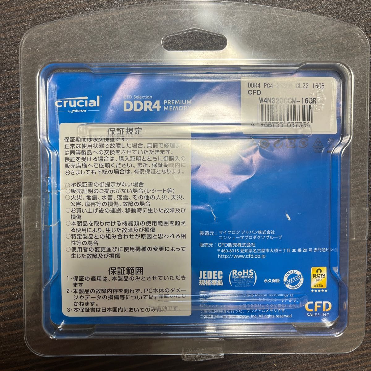 Crucial ノートPC用増設メモリ GBGBx2枚 DDR4 W4NCMGR