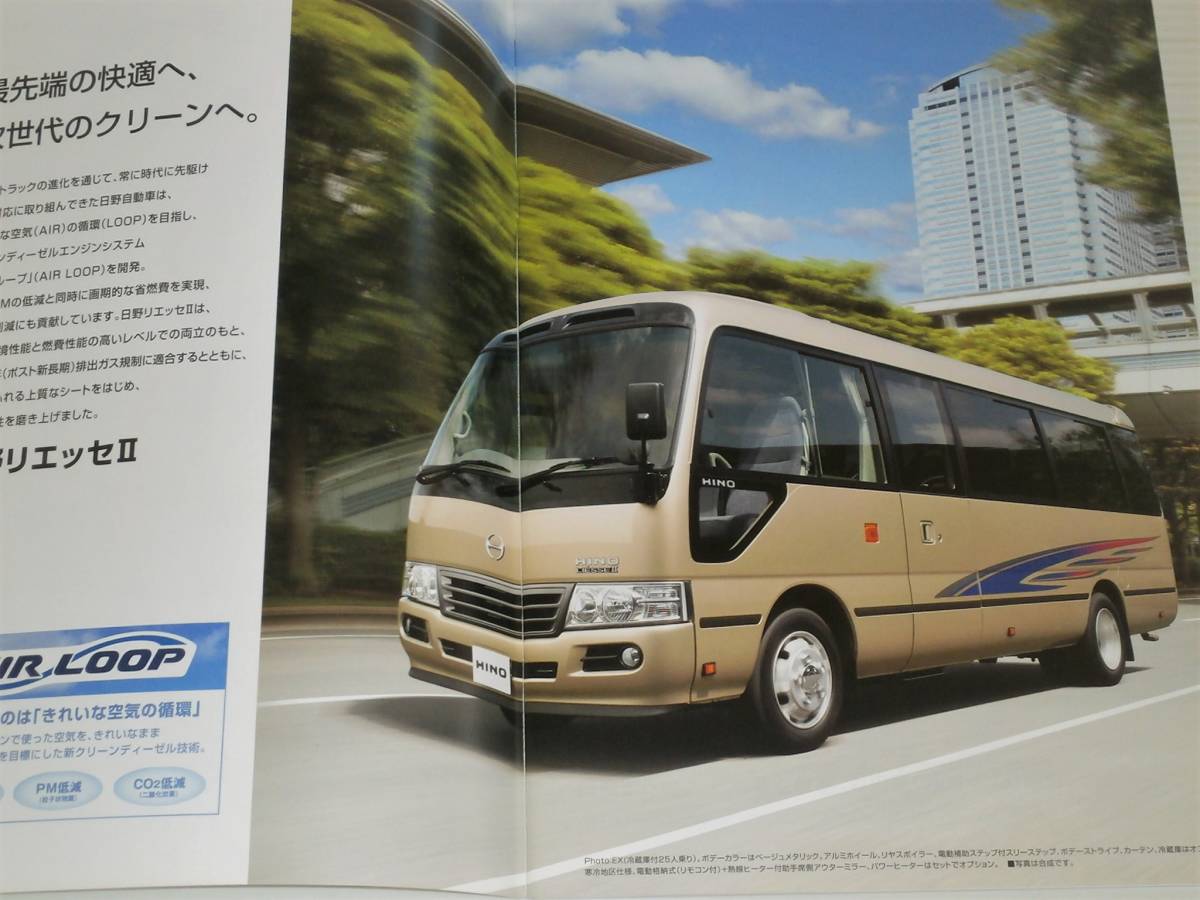 [ catalog only ] saec bus Reise Ⅱ B40/B50 series 2012.12