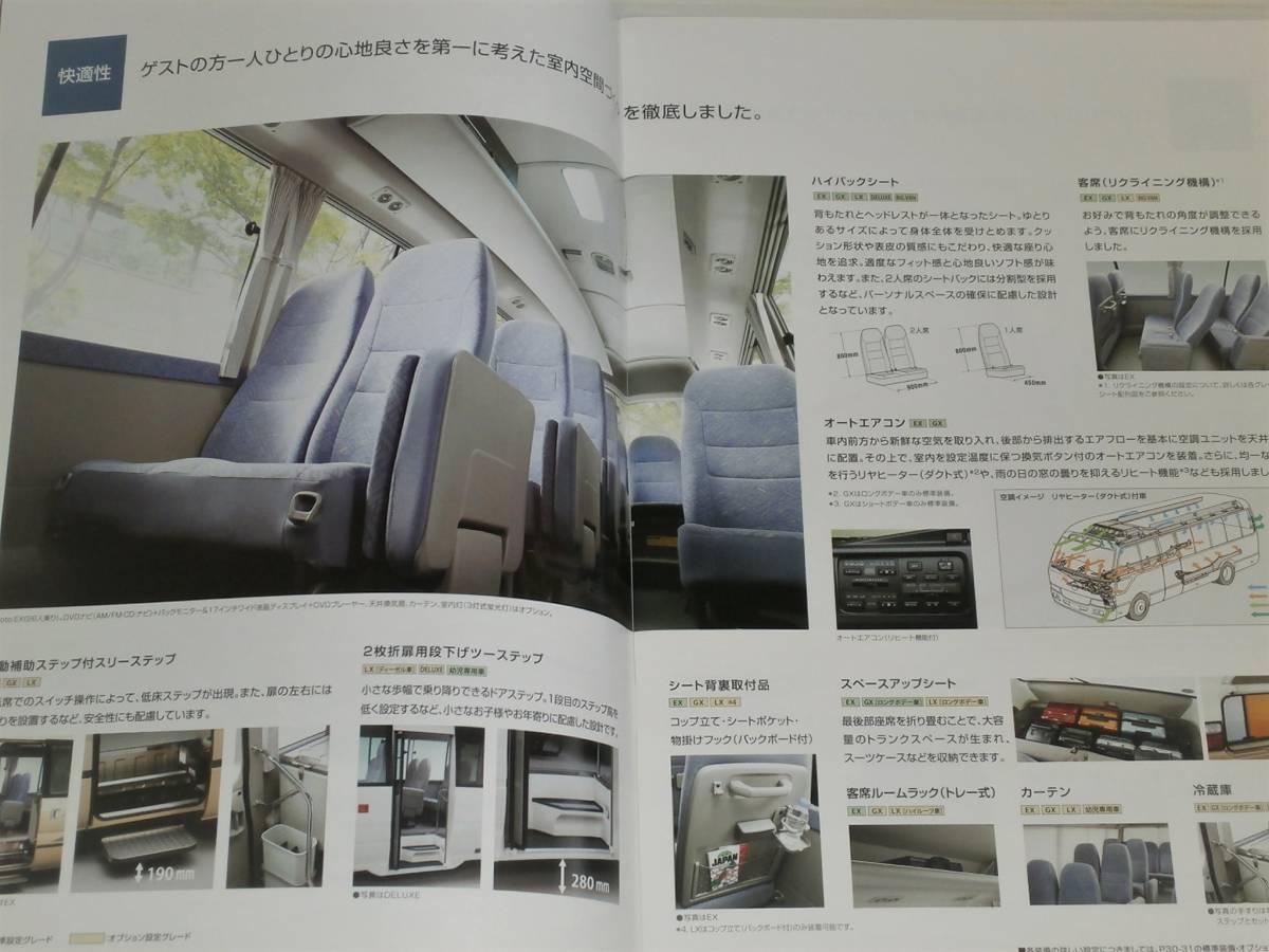 [ catalog only ] saec bus Reise Ⅱ B40/B50 series 2012.12