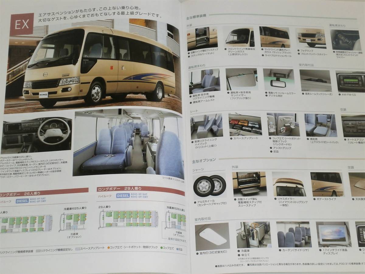 [ catalog only ] saec bus Reise Ⅱ B40/B50 series 2012.12