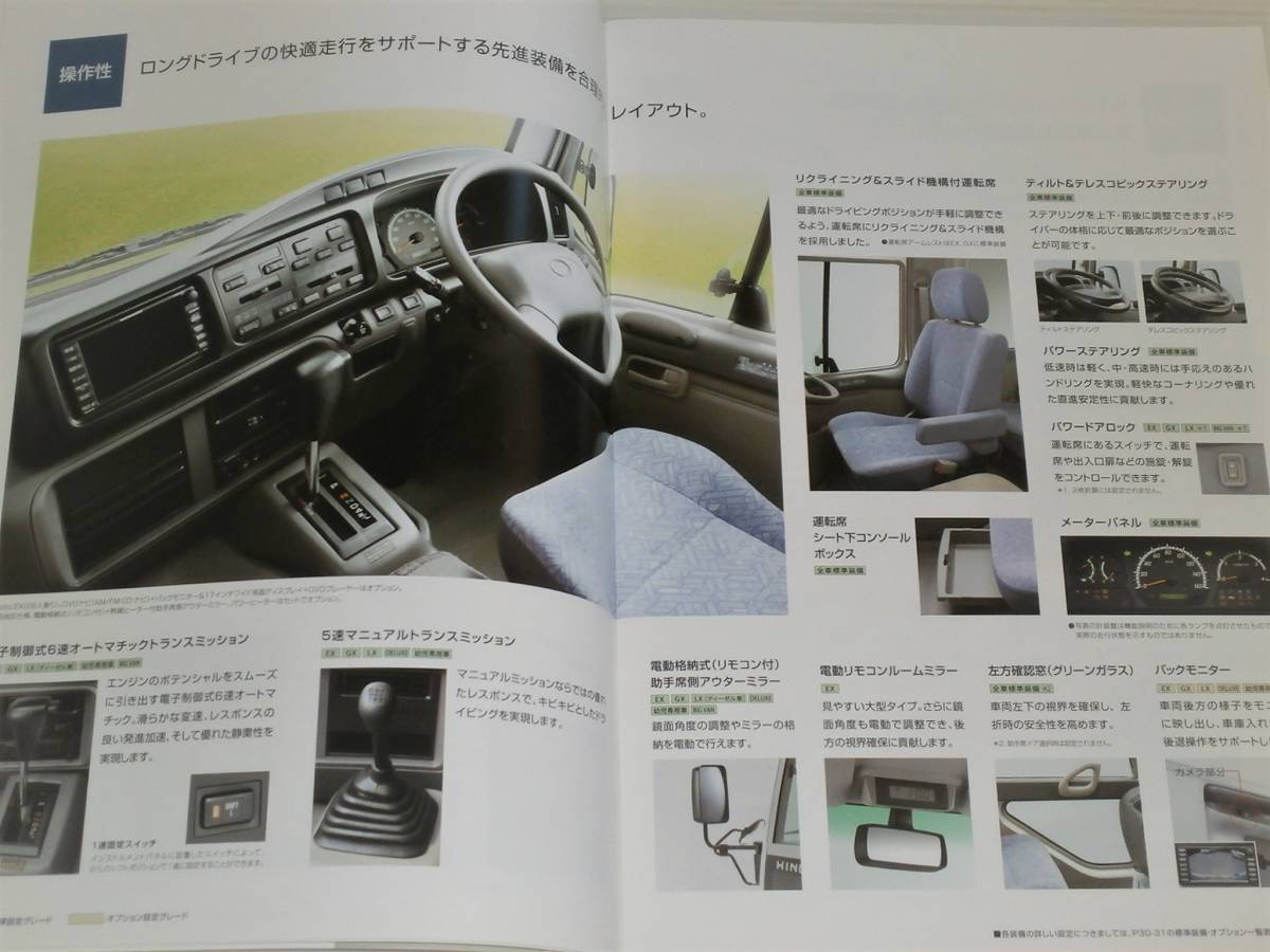 [ catalog only ] saec bus Reise Ⅱ B40/B50 series 2012.12