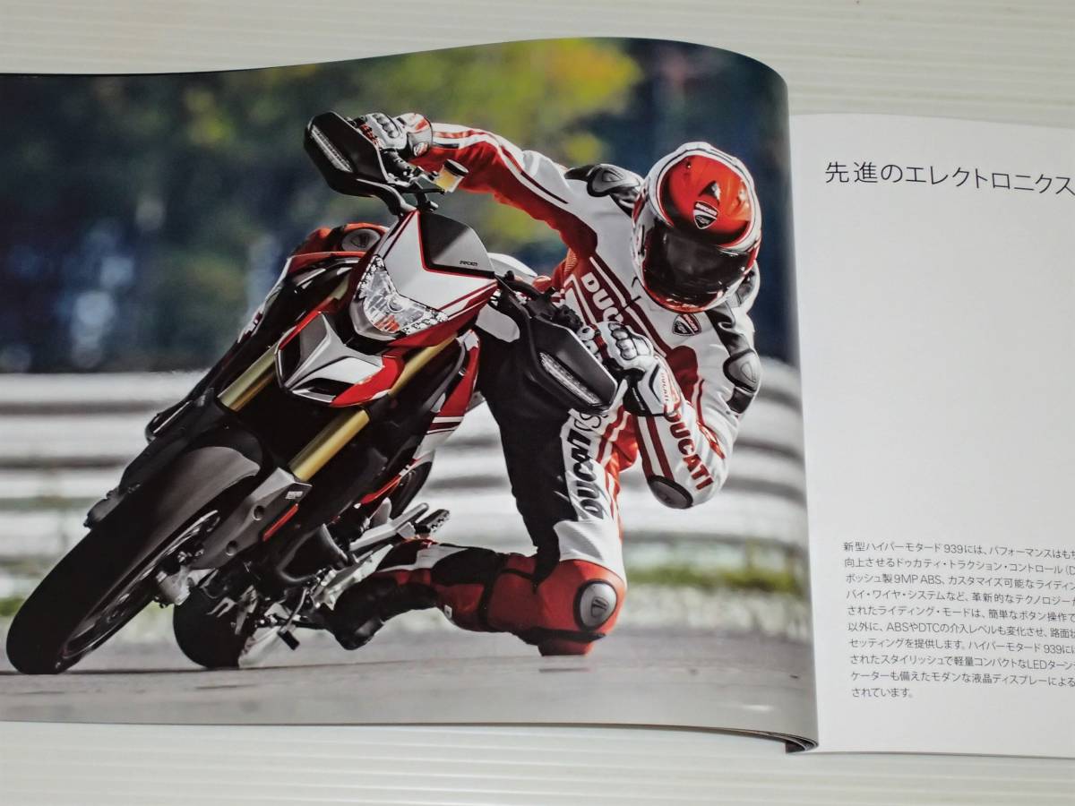 [ каталог только ] Ducati Hypermotard HYPERMOTARD 939/939 SP 2016.2