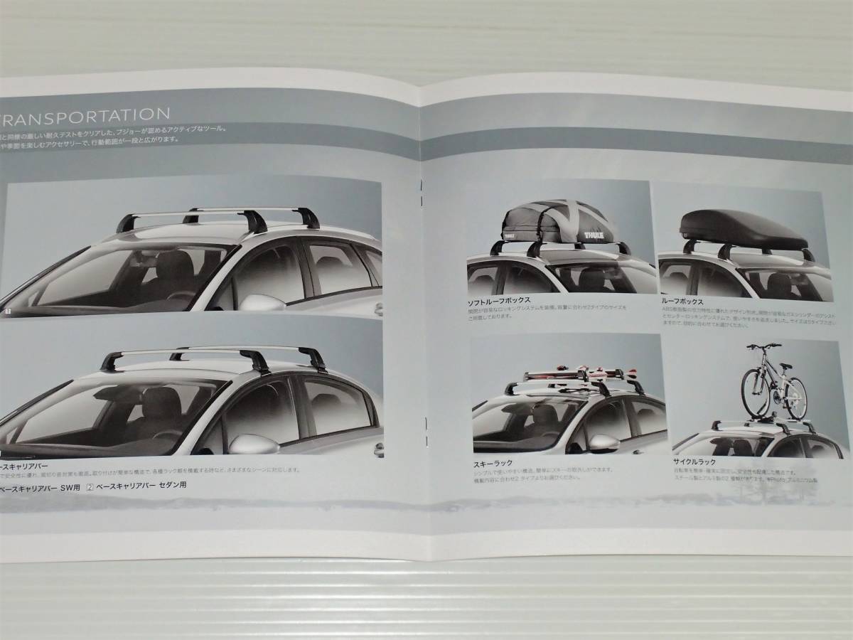[ catalog only ] Peugeot 508 sedan /508 SW Station Wagon 2014.12 accessory catalog attaching 