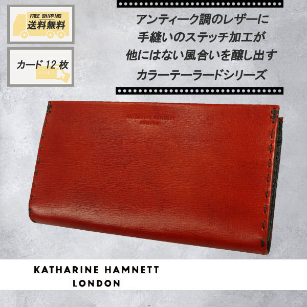 [KATHARINE HAMNETT LONDON]　キャサリンハムネットロンドン　ラウンドファスナー長財布/本革/オレンジ系　　490-58707-61