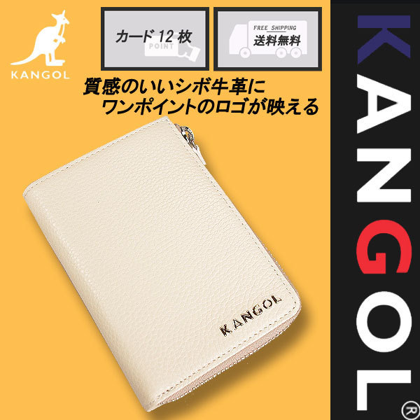 [KANGOL]　カンゴール　L字型ファスナー深折り財布/アイボリー　　250-10154_画像1