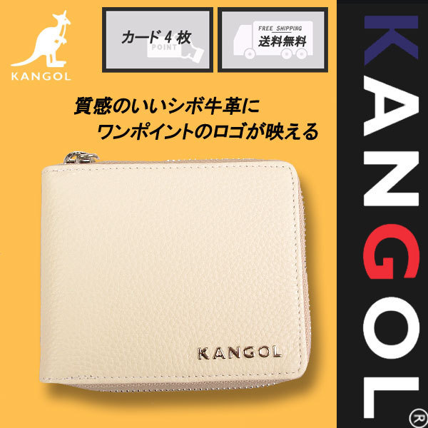 [KANGOL]　カンゴール　ラウンドファスナー二つ折り財布/アイボリー　　250-10153