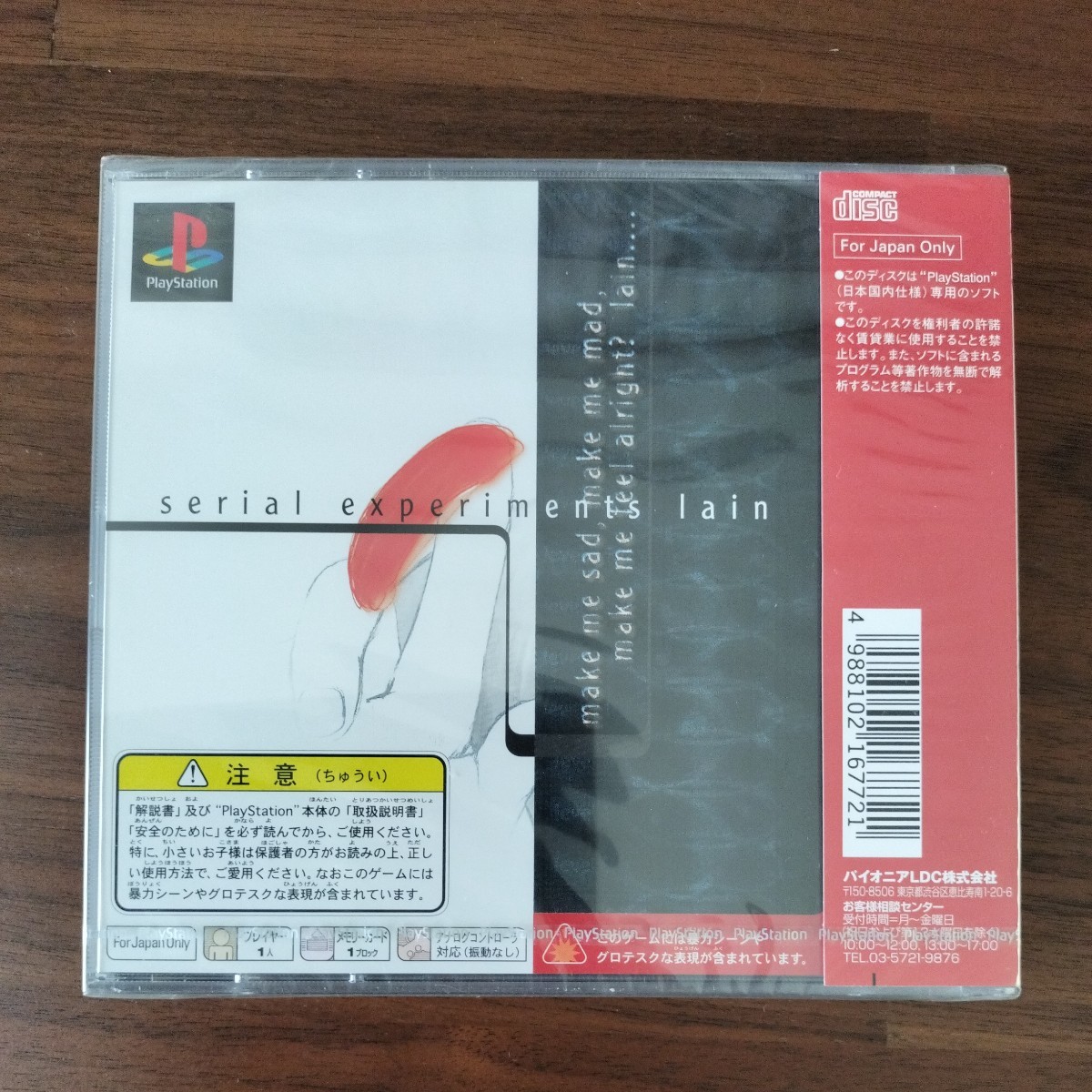 新品未開封 serial experiments lain シリアル・エクスペリ 新品未開封 serial experiments lain シリアル・エクスペリ