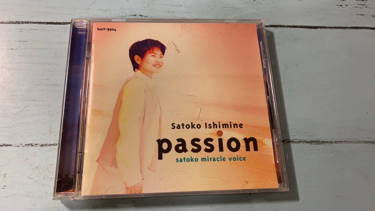 【中古CD】Passion 　石嶺聡子　ゆうメール　送料180円　2枚まで_画像1