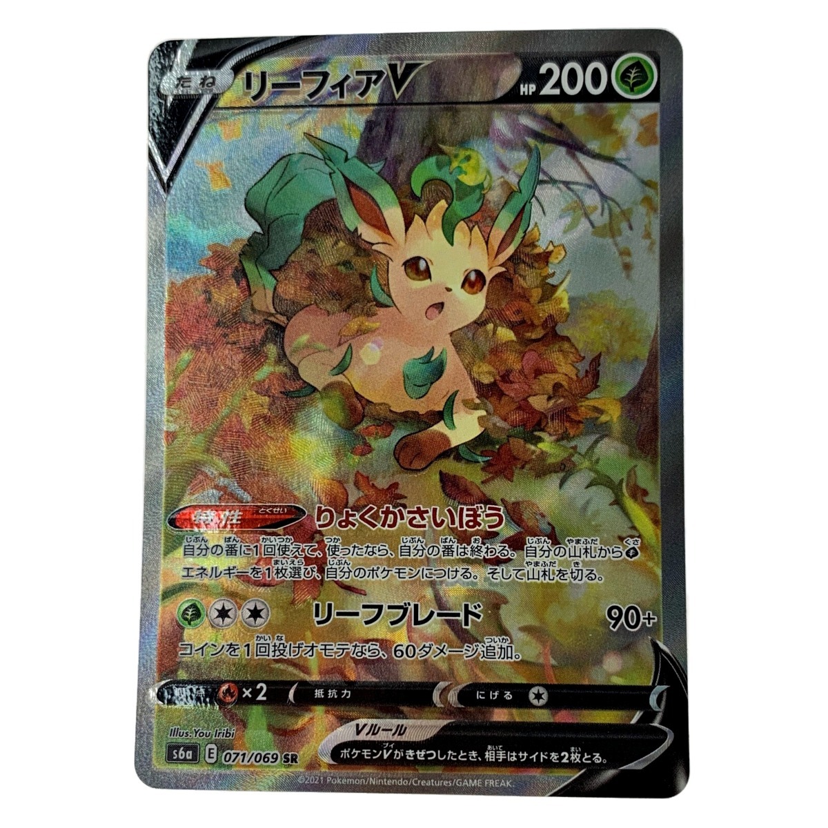 値引きする ポケモン ☆☆ トレカ やや傷や汚れあり SR 》071/069 V リーフィア ポケカ《 【削除予定】その他 値引きする ポケモン ☆☆ トレカ やや傷や汚れあり SR 》071/069 V リーフィア ポケカ《 【削除予定】その他