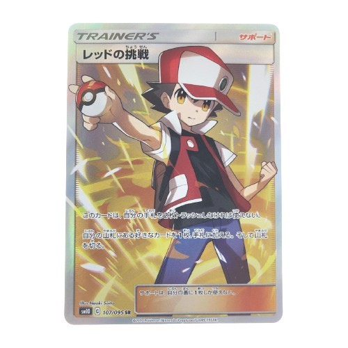 最新情報 ▽▽ ポケモンカード やや傷や汚れあり ポケカ 107/095R