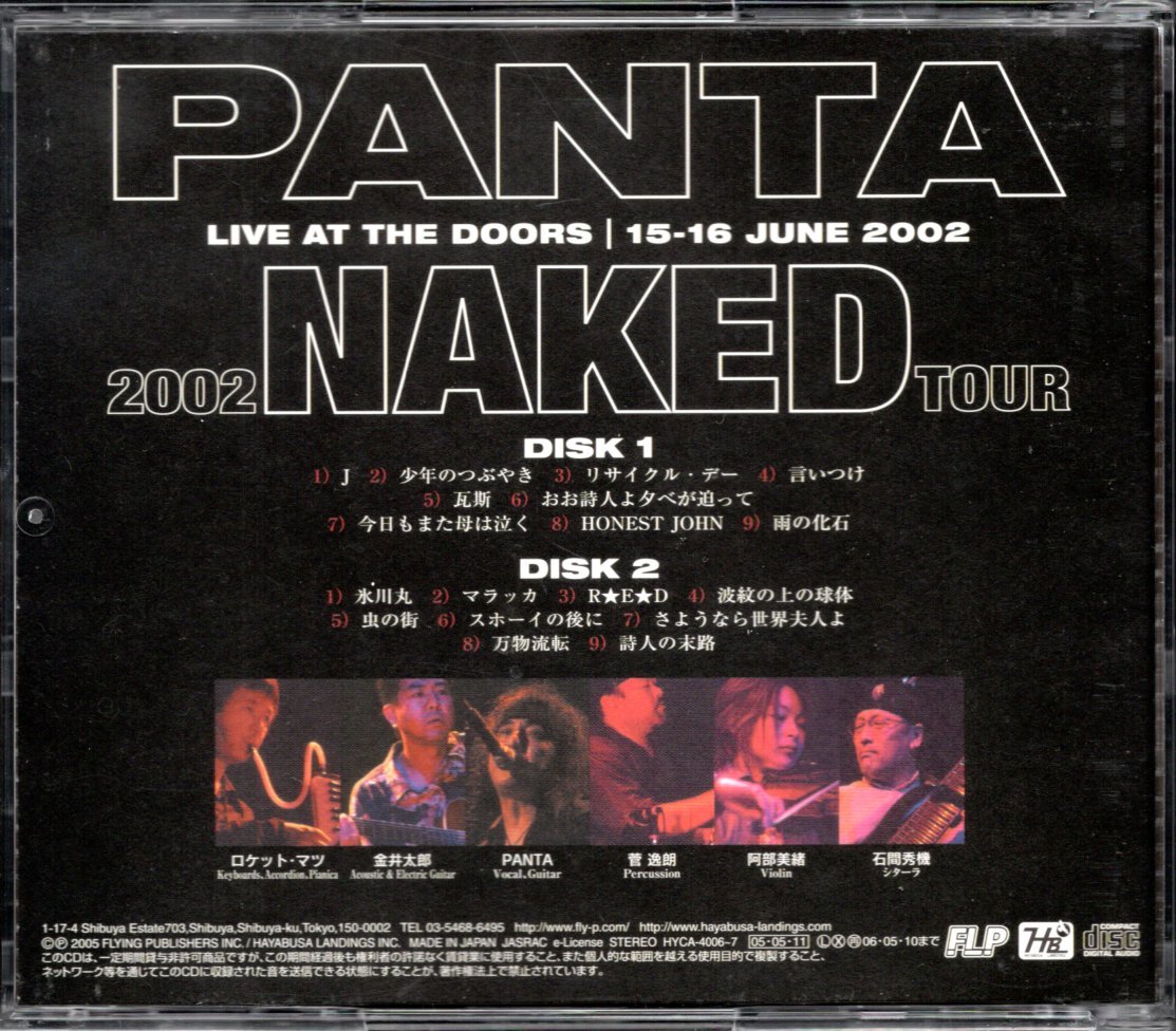 【中古CD】PANTA/2002 NAKED TOUR LIVE AT THE DOORS 15-16 JUNE 2002/2枚組/ライブアルバム_画像2