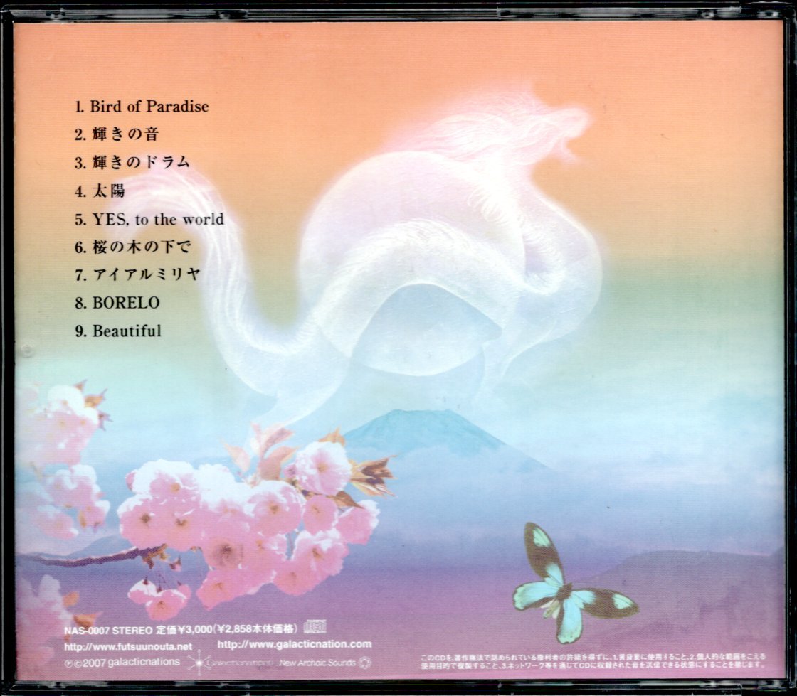 【中古CD】山根麻以/山根麻衣/Bird of Paradise_画像2