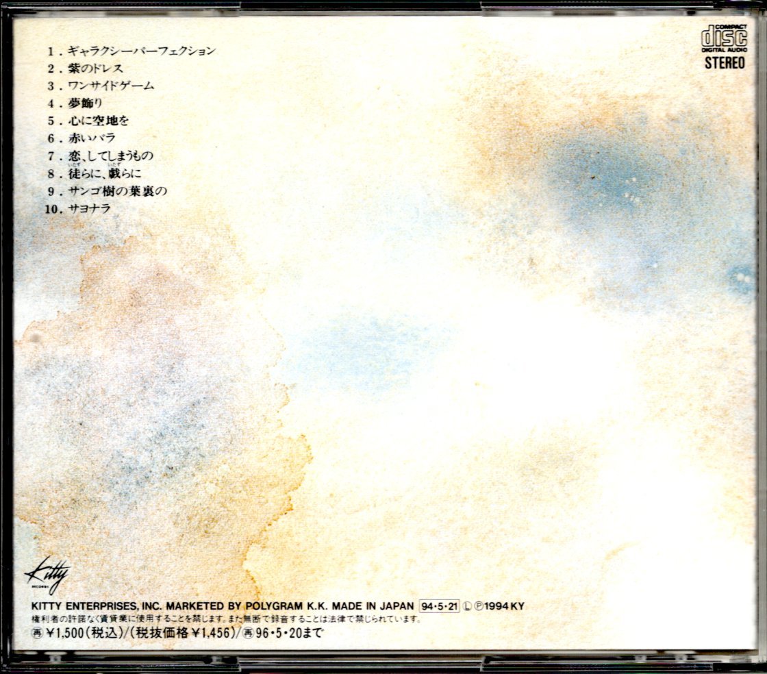 【中古CD】小椋佳/いたずらに/CD選書/94年盤_画像2