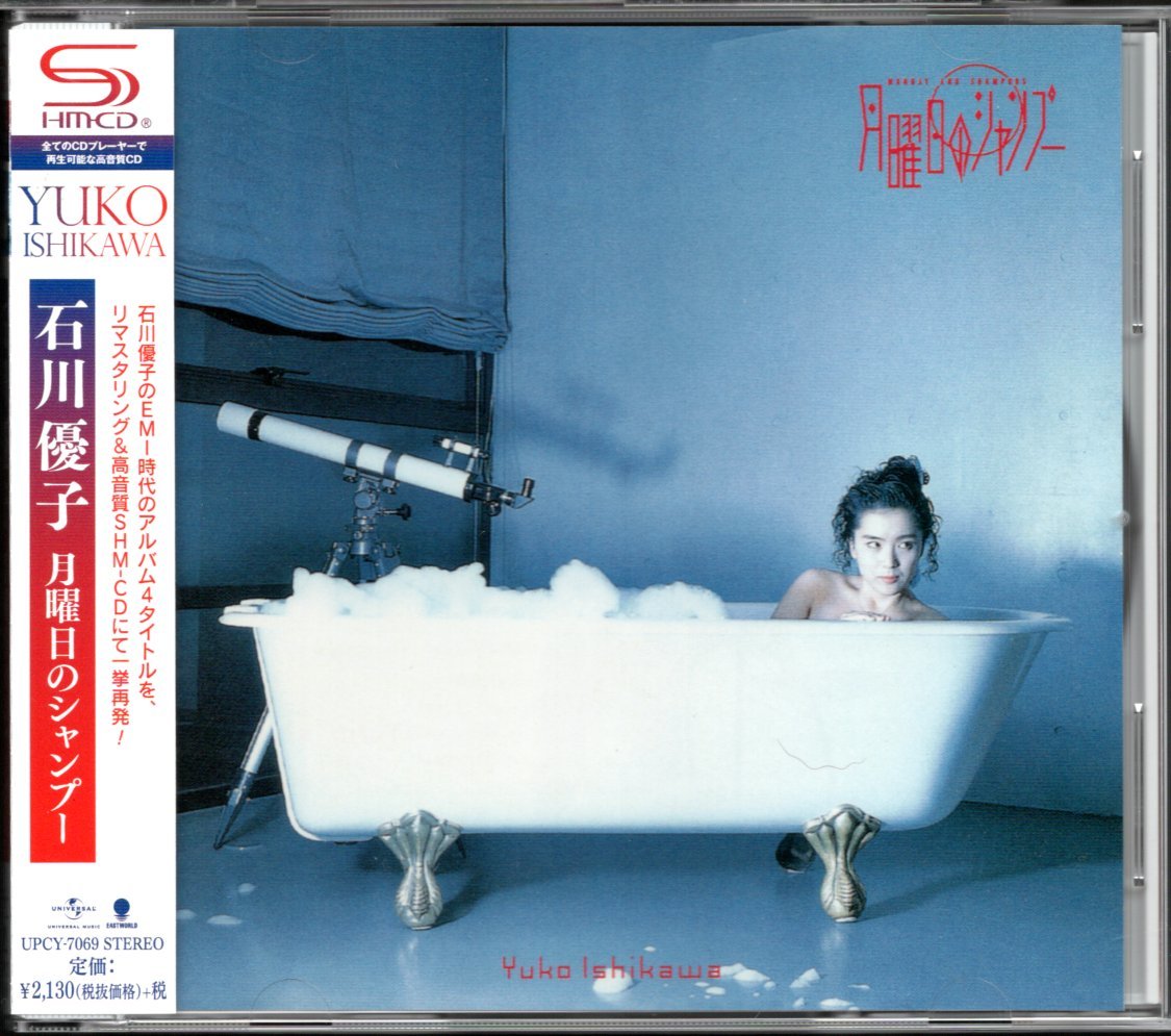 [Используется CD] Yuko Ishikawa/Monday Shampoo/SHM-CD/2015 Edition