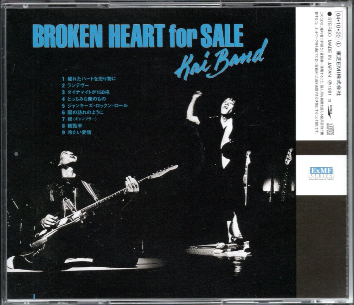 【中古CD】甲斐バンド/破れたハートを売り物に/2004年リマスター盤_画像2