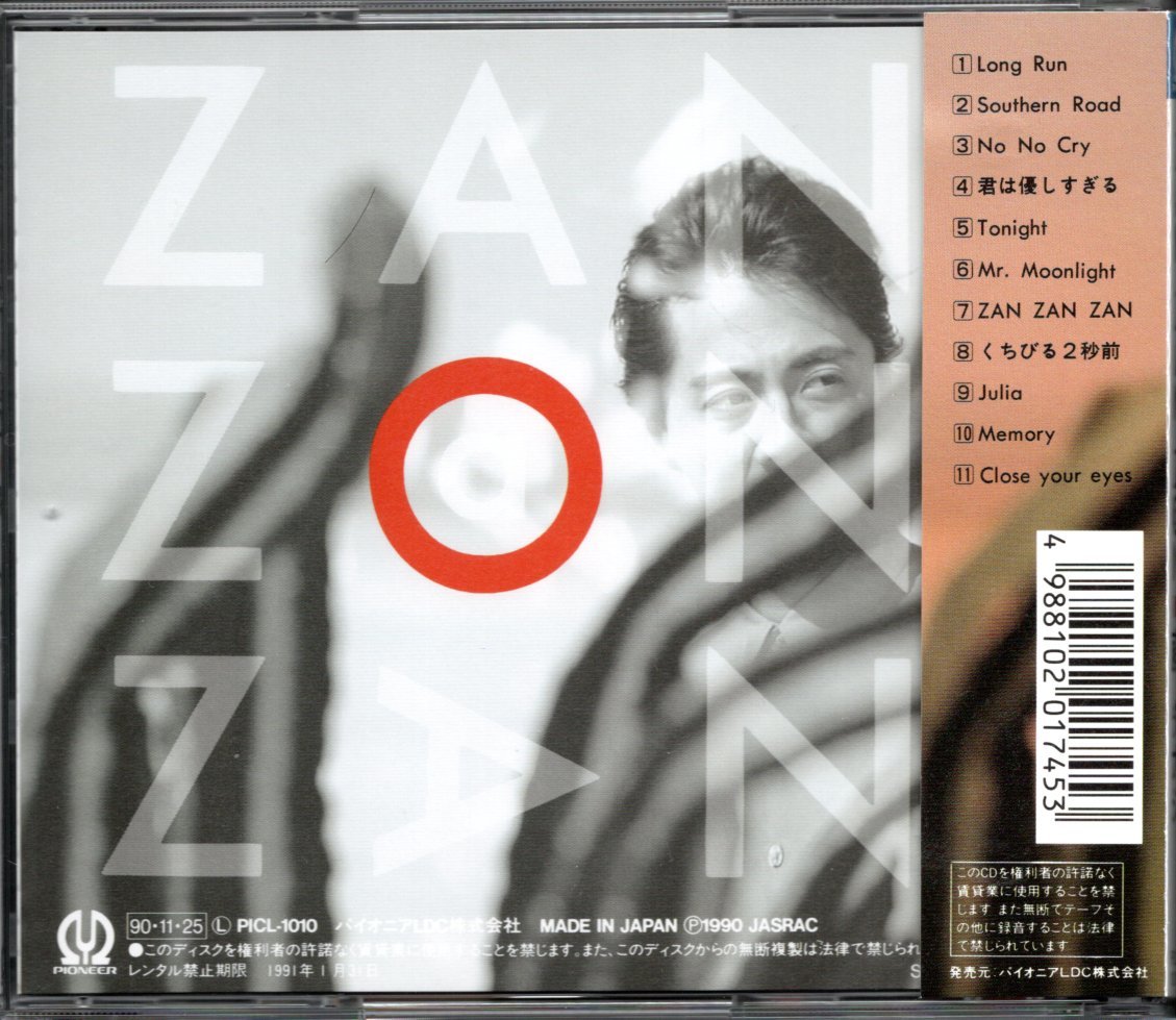 【中古CD】藤タカシ/ZAN ZAN ZAN/M-BAND_画像2