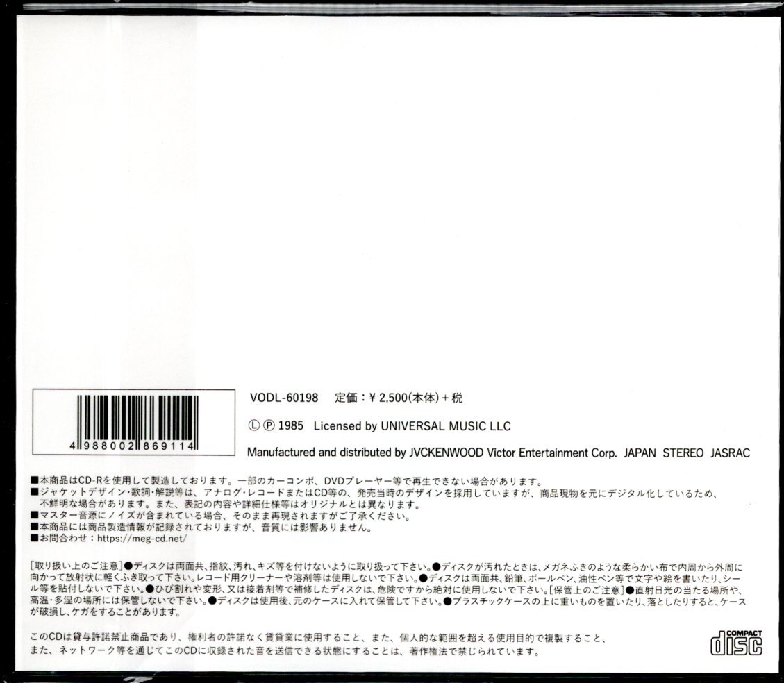 【新品CD】山崎ハコ/ザ・ベスト・オブ・山崎ハコ/MEG-CD/オンデマンドCD-R_画像2