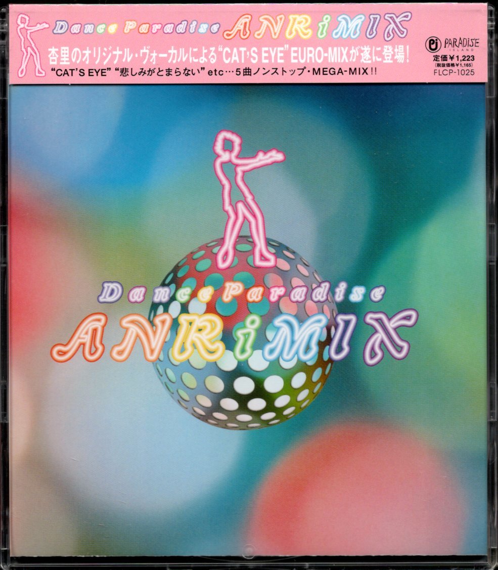 【中古CD】杏里/Dance Paradise ANRIMIX/リミックス_画像1