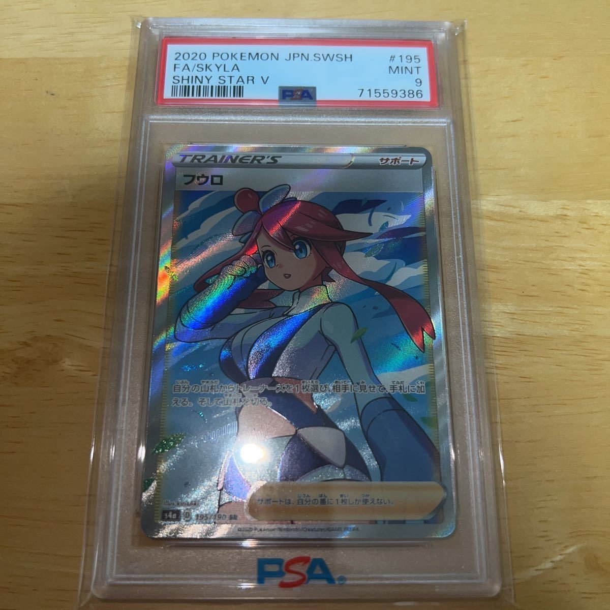 ポケモンカード フウロ 9 シャイニースターVシングルカード