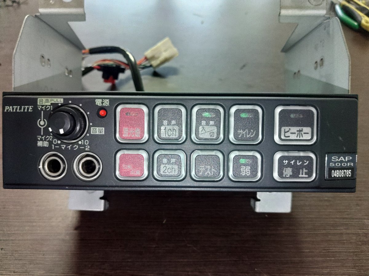 電子サイレンアンプ 通販