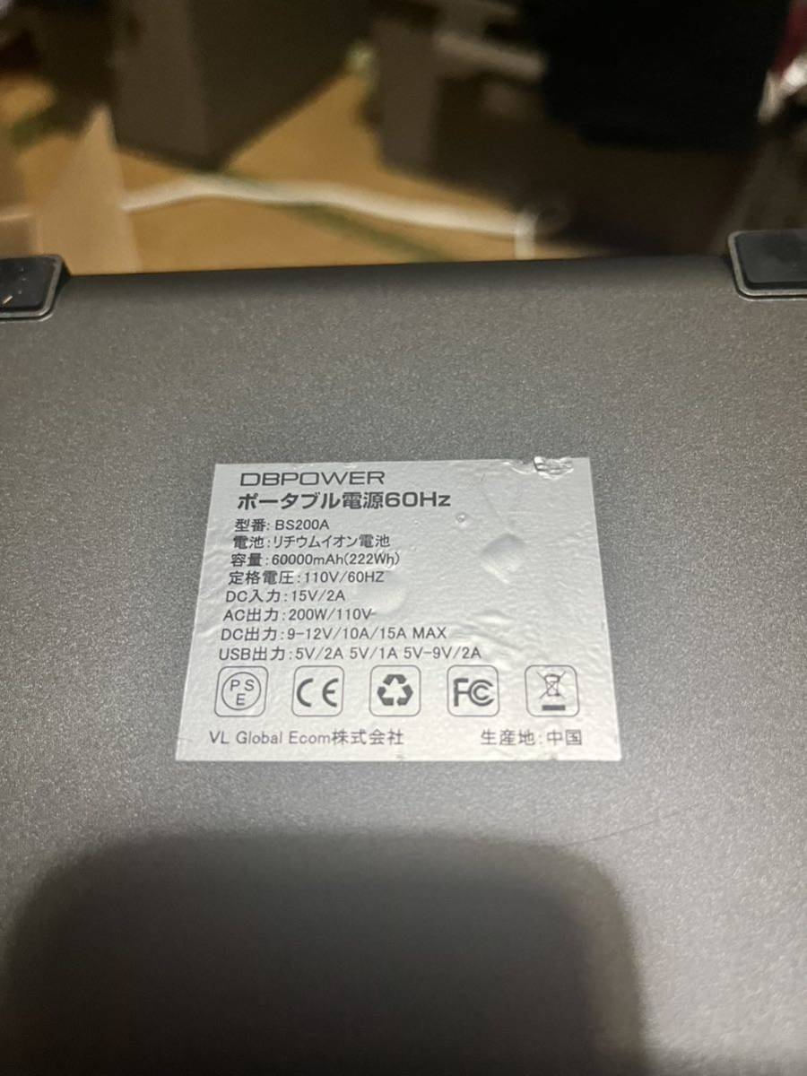 DBPOWER ポータブル電源 大容量 60000mAh/222Wh 200W 純正弦波 DBPOWER ポータブル電源 大容量 60000mAh/222Wh 200W 純正弦波