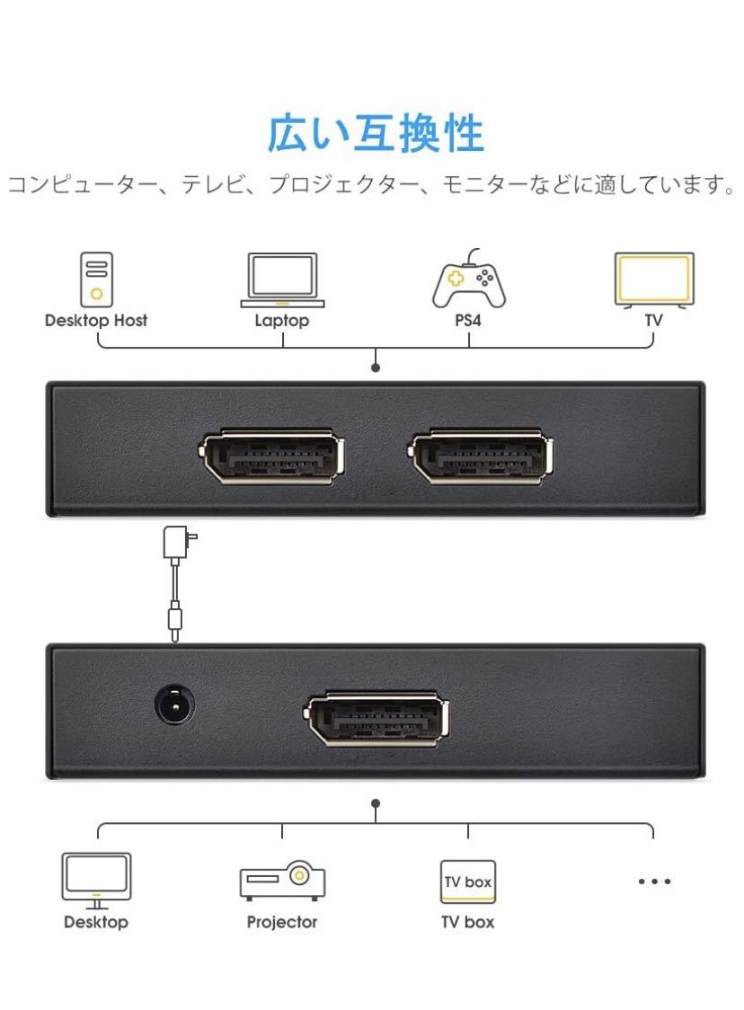 8K DisplayPort 切替器 双方向 スイッチャー スプリッター 8K_画像5