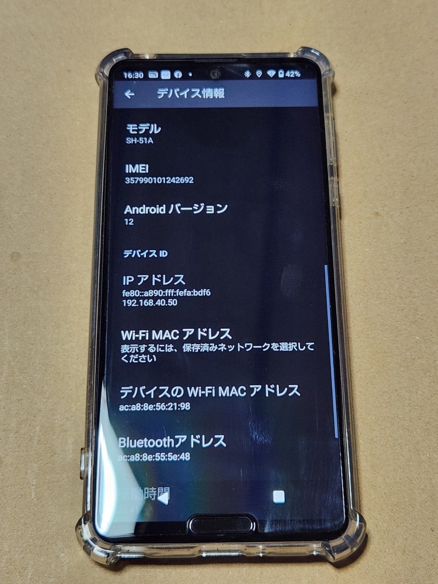 1円スタート美品】AQUOS R5G ブラックレイ 256GB docomo SH-51A SIM