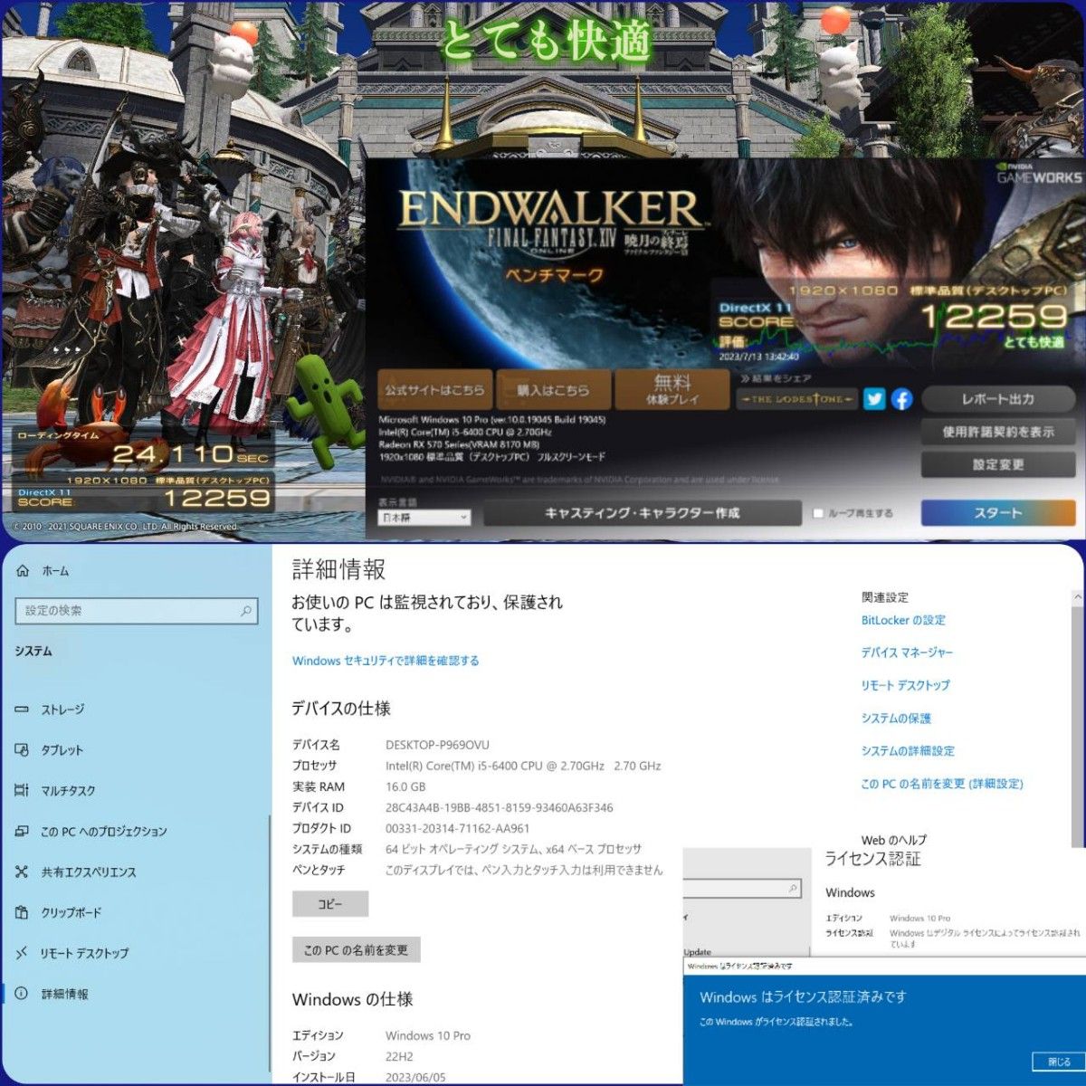 【ゲーミングPC】デスクトップパソコン/グラフィックボード RX570/CPU i5-6500/自作PC