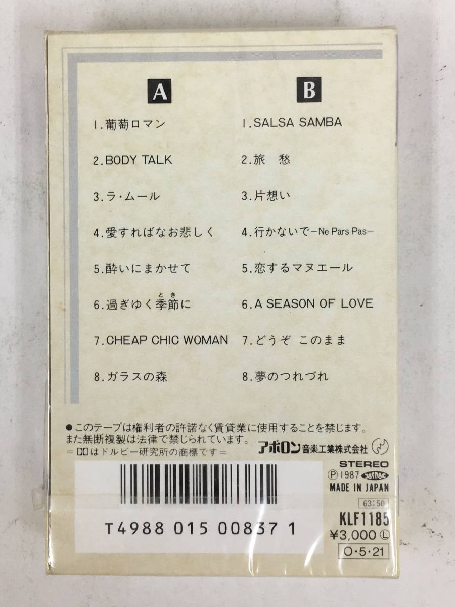 ■□R901 未開封 丸山圭子 BEST ALBUM ベスト・アルバム カセットテープ□■_画像4