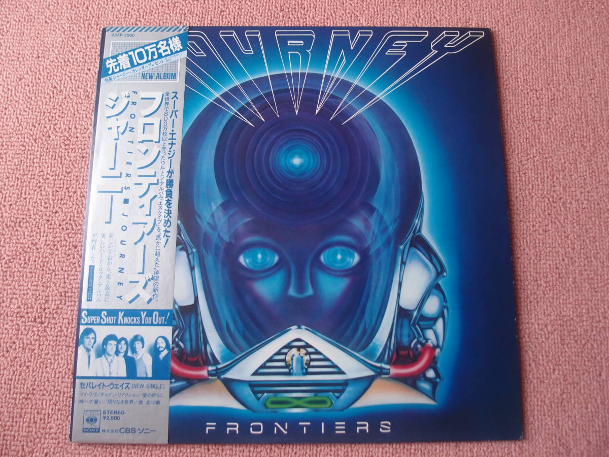 JOURNEY ジャーニー FRONTIERS フロンティアーズ 美品
