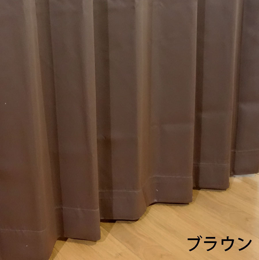 【送料無料 ※北海道、沖縄は1500円別途】幅200×丈230cm【1枚】遮光カーテン 形状記憶加工 断熱 片開き ブラウン arrow200-230BR_商品は200×230ｃｍです