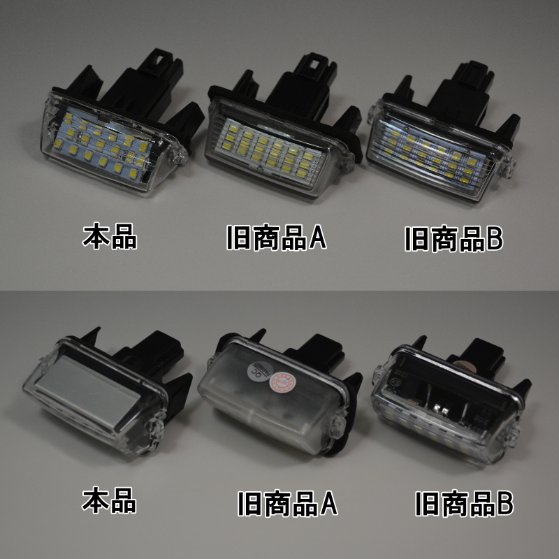 LEDナンバー灯 #11 トヨタ 210系 カローラセダン ZWE212 ZWE219 ZWE215 ZWE214 NRE210 MZEA17 HYBRID ライセンスランプ 純正交換 パーツ_画像7