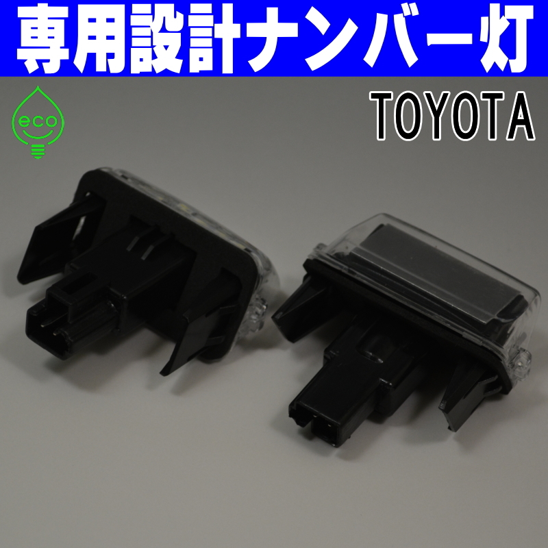 LEDナンバー灯 #11 トヨタ 210系 カローラセダン ZWE212 ZWE219 ZWE215 ZWE214 NRE210 MZEA17 HYBRID ライセンスランプ 純正交換 パーツ_画像3