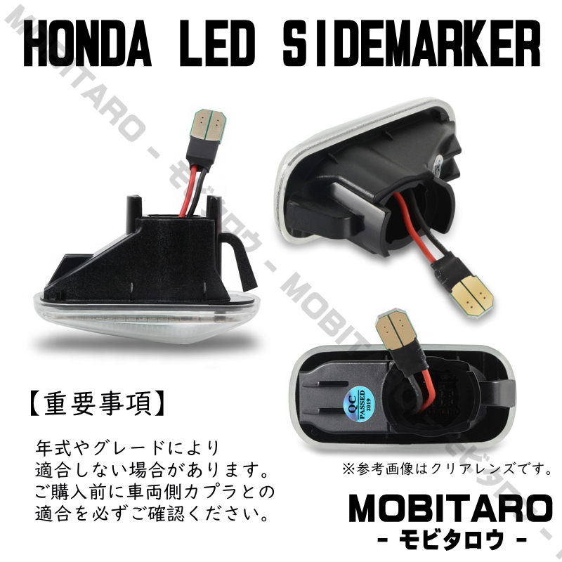 JJ1 点滅アンバーレンズ LED ウインカー ホンダ インテグラ Type-R Type-S DC5 ステップワゴン RG1/RG2 サイドマーカー 純正交換部品_画像3