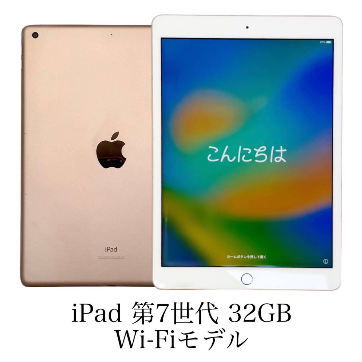 iPad 第7世代 32GB 10.2インチ Wi-Fi MW762J/A ゴールド 本体