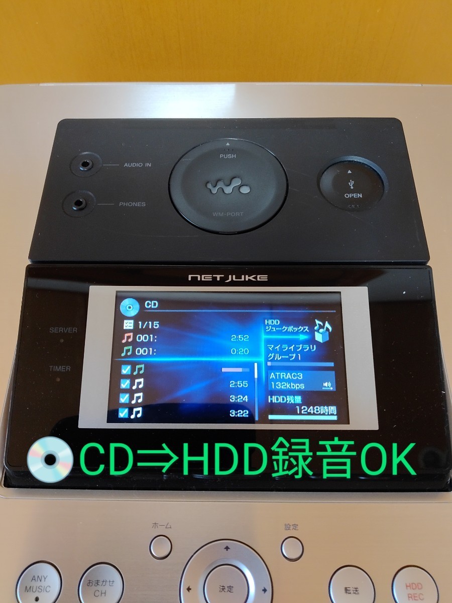 【CD.HDD再生録音OK/程度良好品・送料無料】ソニー/SONY ネットジューク/NETJUKE CDMDコンポ HDDコンポ  ネットワークオーディオ NAS-M75HD