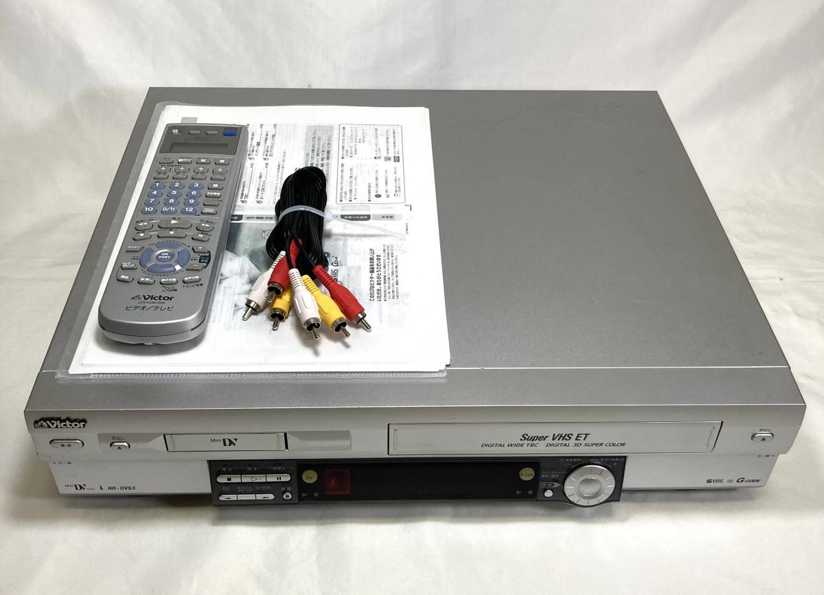 【動作品】Victor ビクター　MiniDV/S-VHSダブルビデオデッキ HR-DVS3　純正リモコン付 (3) HR-DVS1_画像1