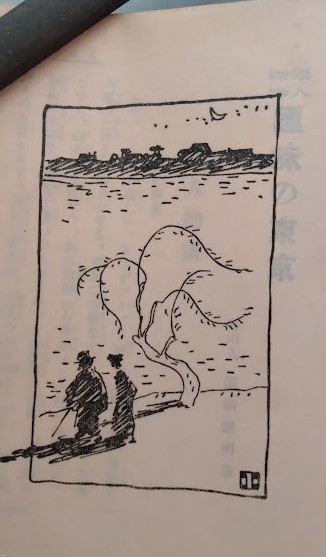「通人物語　趣味の東京」湯朝竹山人（觀明）著・杉浦非水：装丁・小寺健吉：挿画　函欠　鈴木書店 大正2年 新吉原物語/芸者稼業裏表