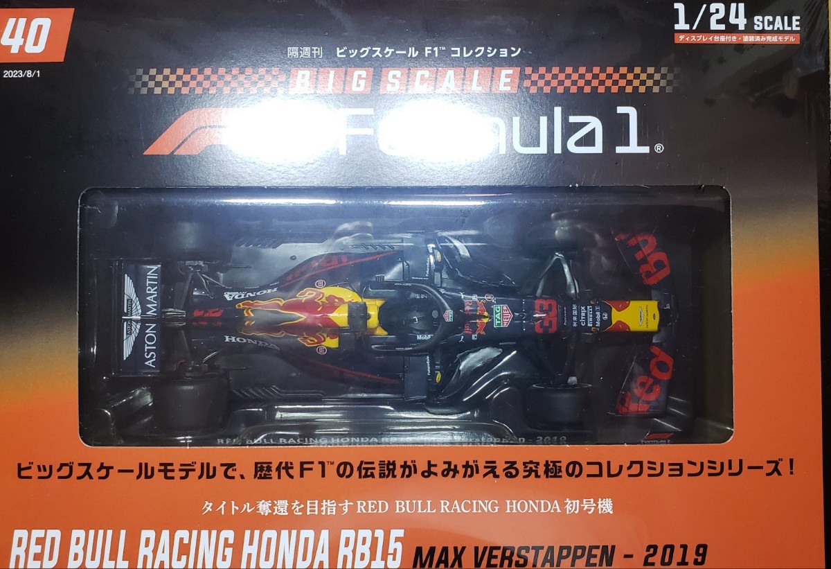 1/24 ビッグスケールF1 コレクション レッドブル レーシング ホンダ