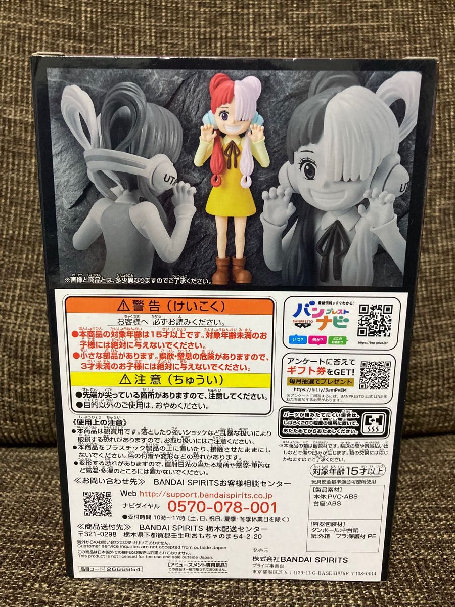 ONE PIECE FILM RED DXF～THE GRANDLINE SERIES～UTA CHILDRENワンピースウタ