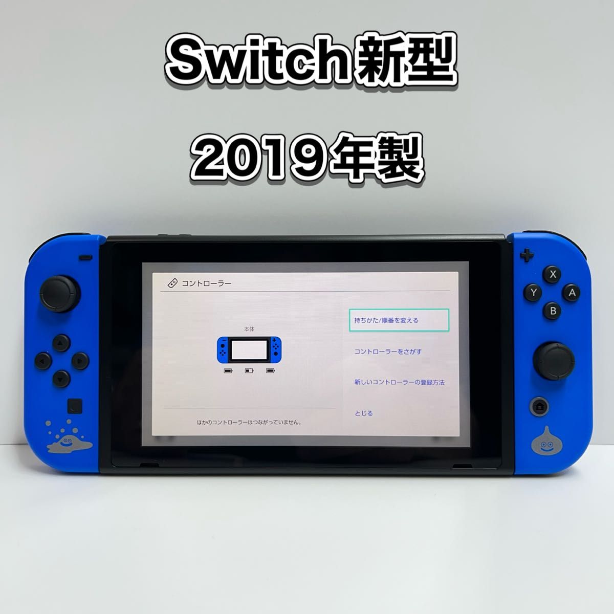Switch 新型・バッテリー強化モデル 2019年製 本体+ジョイコン ロト 