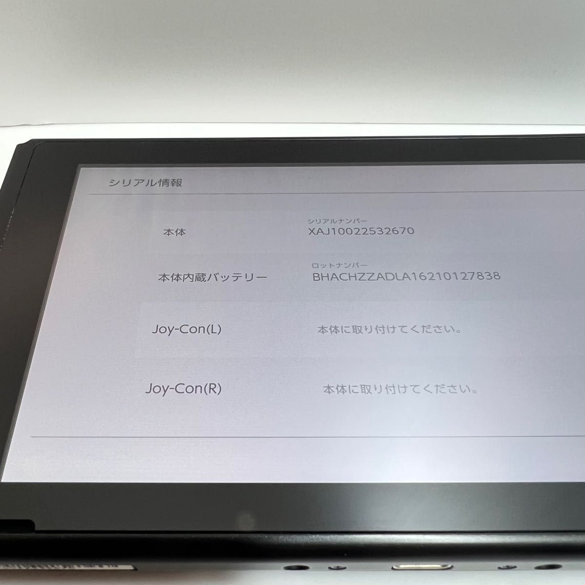 Switch 初期型 2017年製 付属品完品 ニンテンドースイッチ Switch 初期型 2017年製 付属品完品 ニンテンドースイッチ