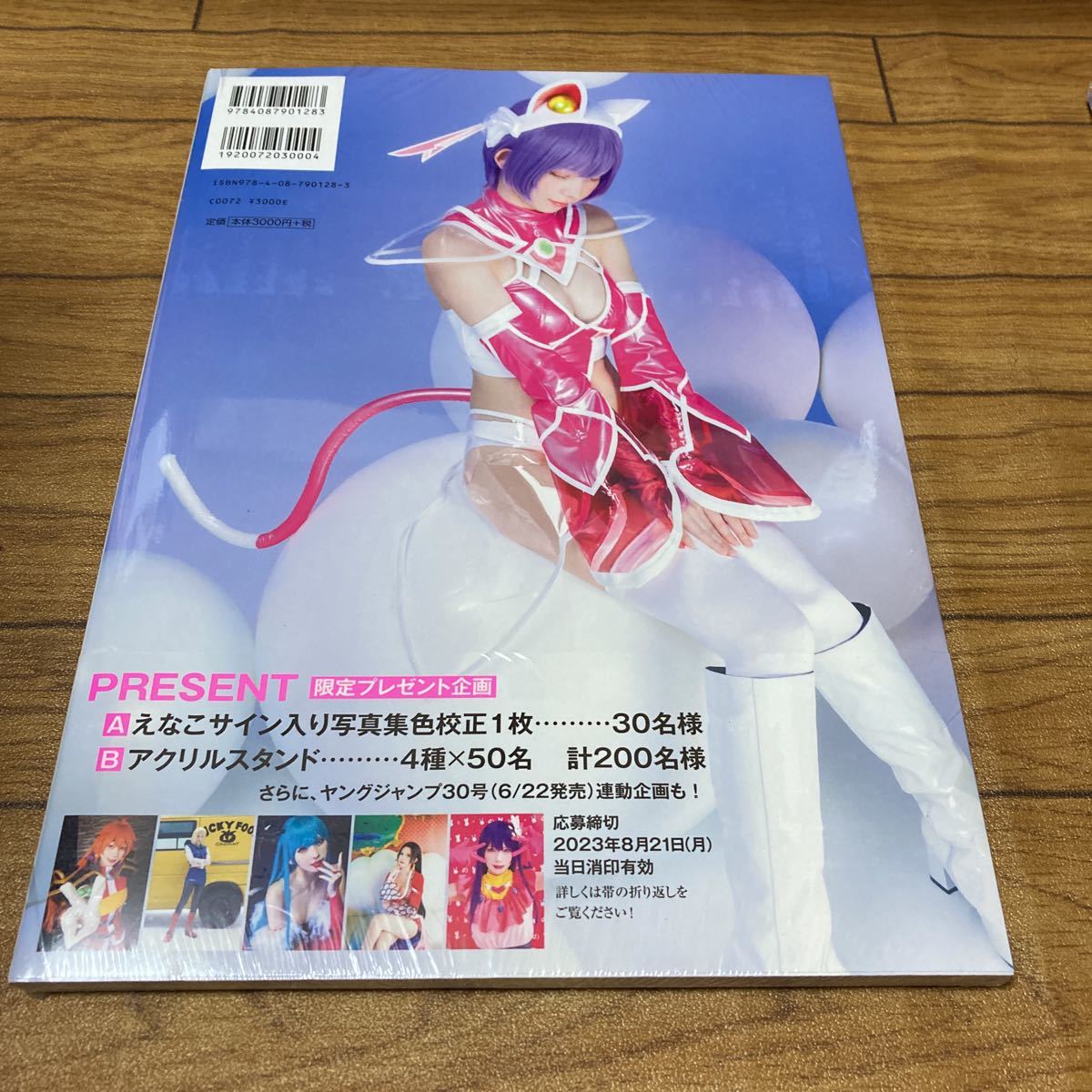 新品シュリンク付★えなこ写真集★コスプレイヤー2★特典写真付★送料230円★③_画像2